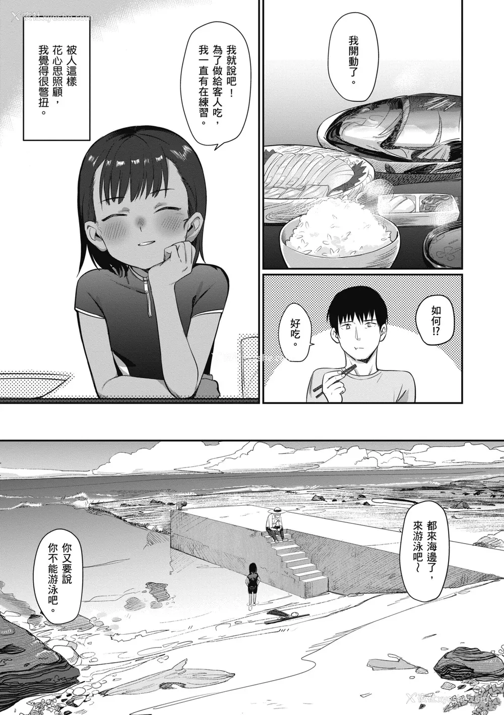 25P - [シャモナベ] 君は性春期｜思春期少女 [中国翻訳] [无修正] [DL版]