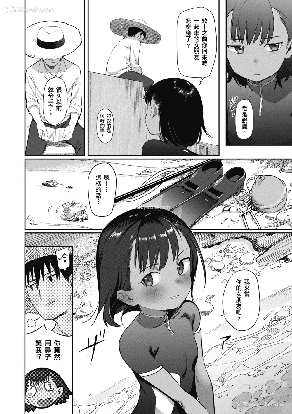 26P - [シャモナベ] 君は性春期｜思春期少女 [中国翻訳] [无修正] [DL版]