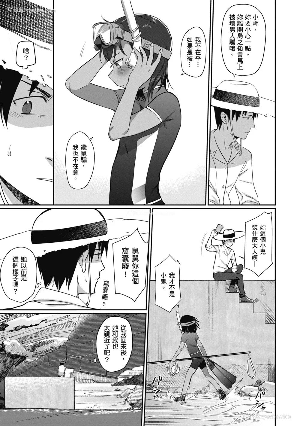 27P - [シャモナベ] 君は性春期｜思春期少女 [中国翻訳] [无修正] [DL版]