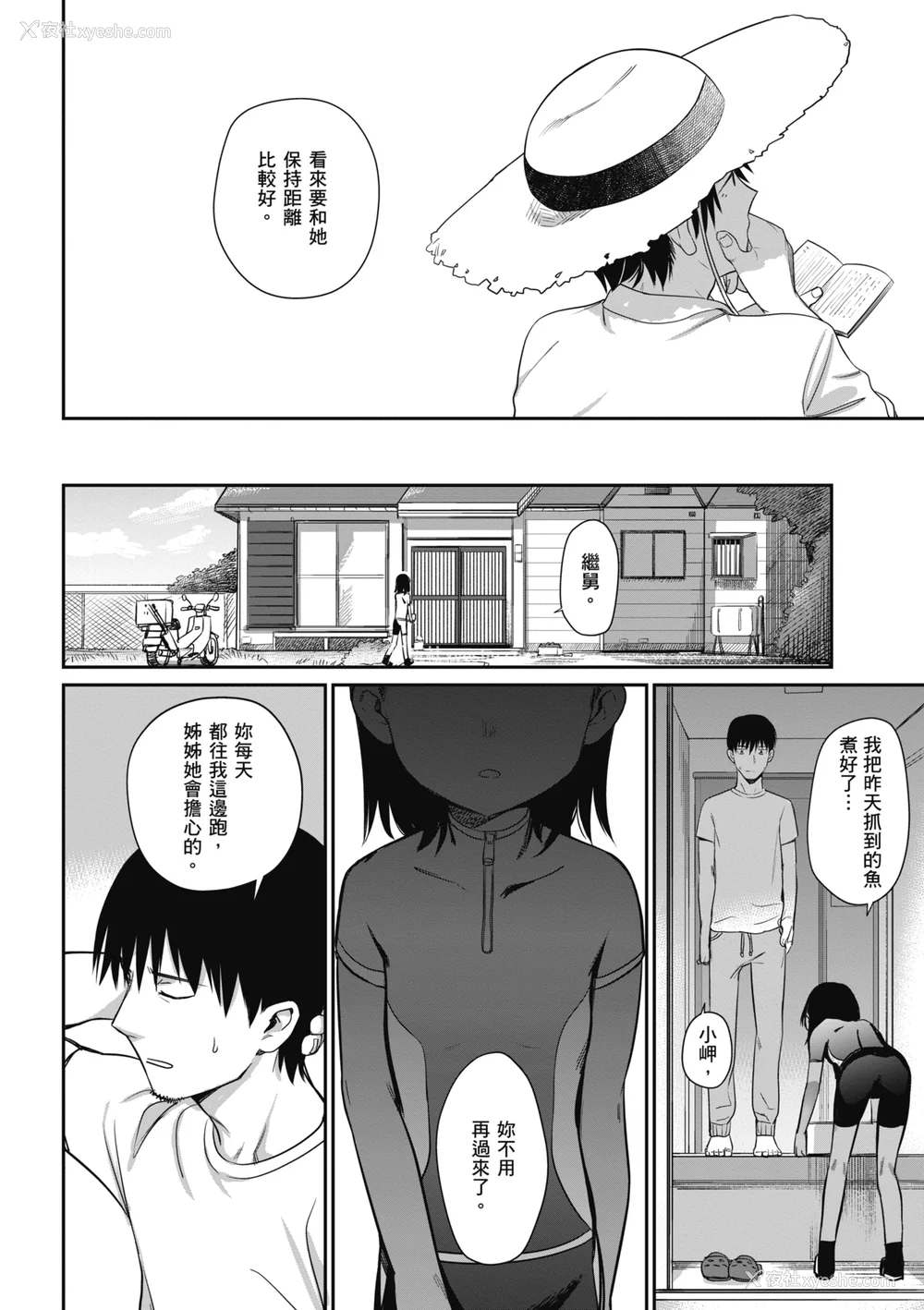 28P - [シャモナベ] 君は性春期｜思春期少女 [中国翻訳] [无修正] [DL版]