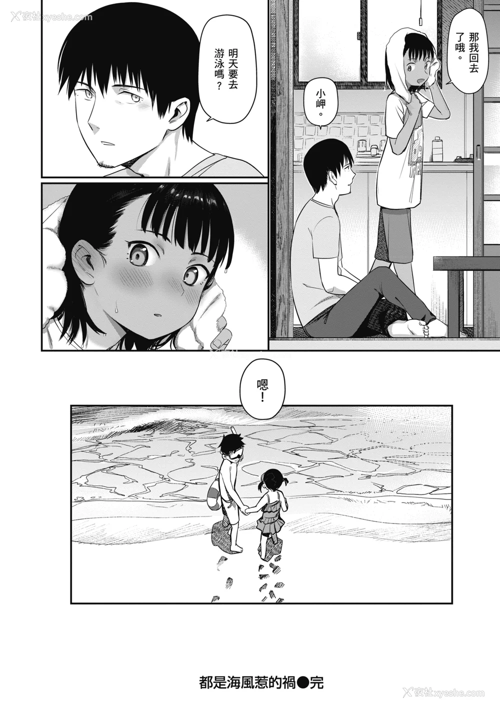 42P - [シャモナベ] 君は性春期｜思春期少女 [中国翻訳] [无修正] [DL版]
