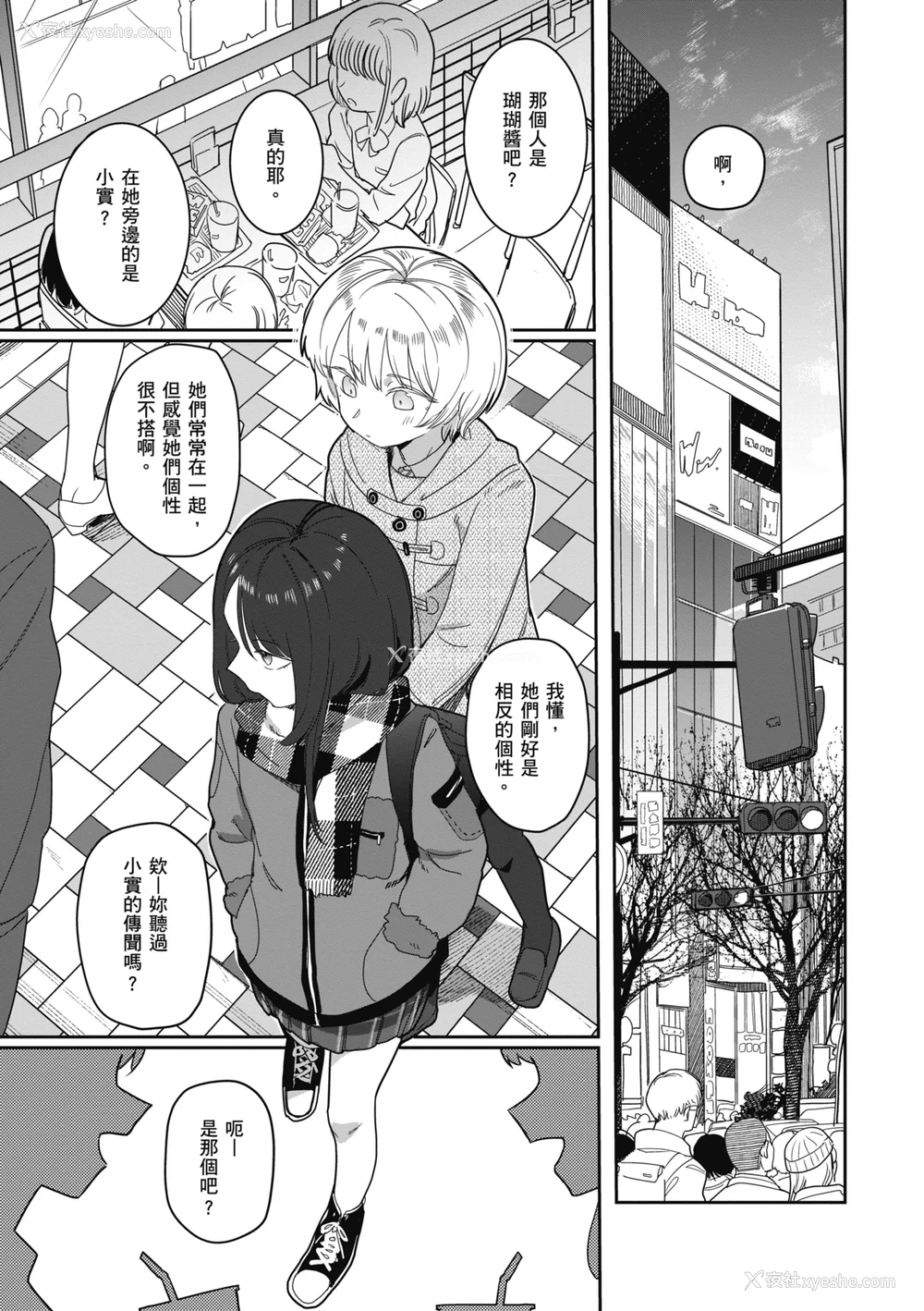 43P - [シャモナベ] 君は性春期｜思春期少女 [中国翻訳] [无修正] [DL版]
