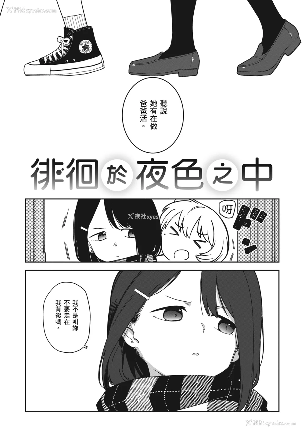 44P - [シャモナベ] 君は性春期｜思春期少女 [中国翻訳] [无修正] [DL版]
