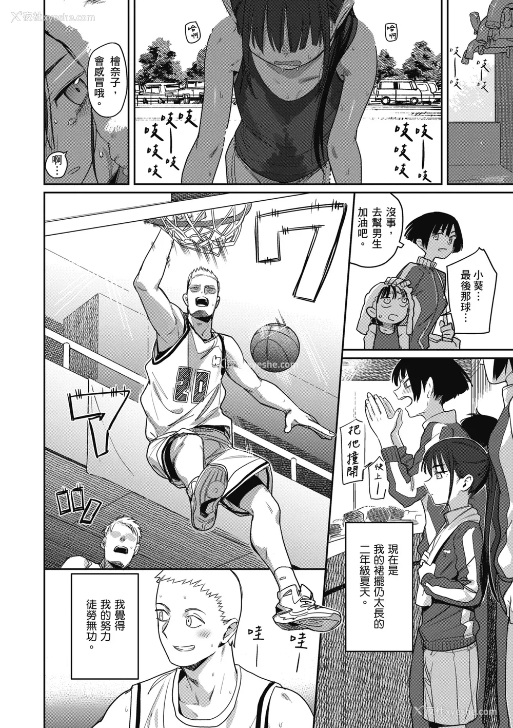 4P - [シャモナベ] 君は性春期｜思春期少女 [中国翻訳] [无修正] [DL版]