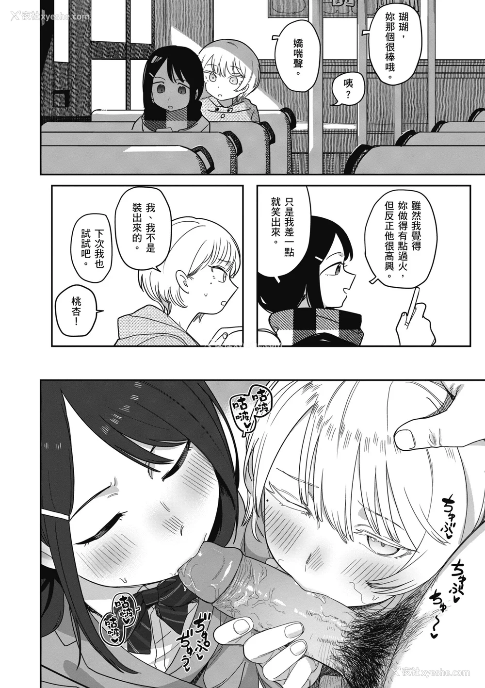 54P - [シャモナベ] 君は性春期｜思春期少女 [中国翻訳] [无修正] [DL版]