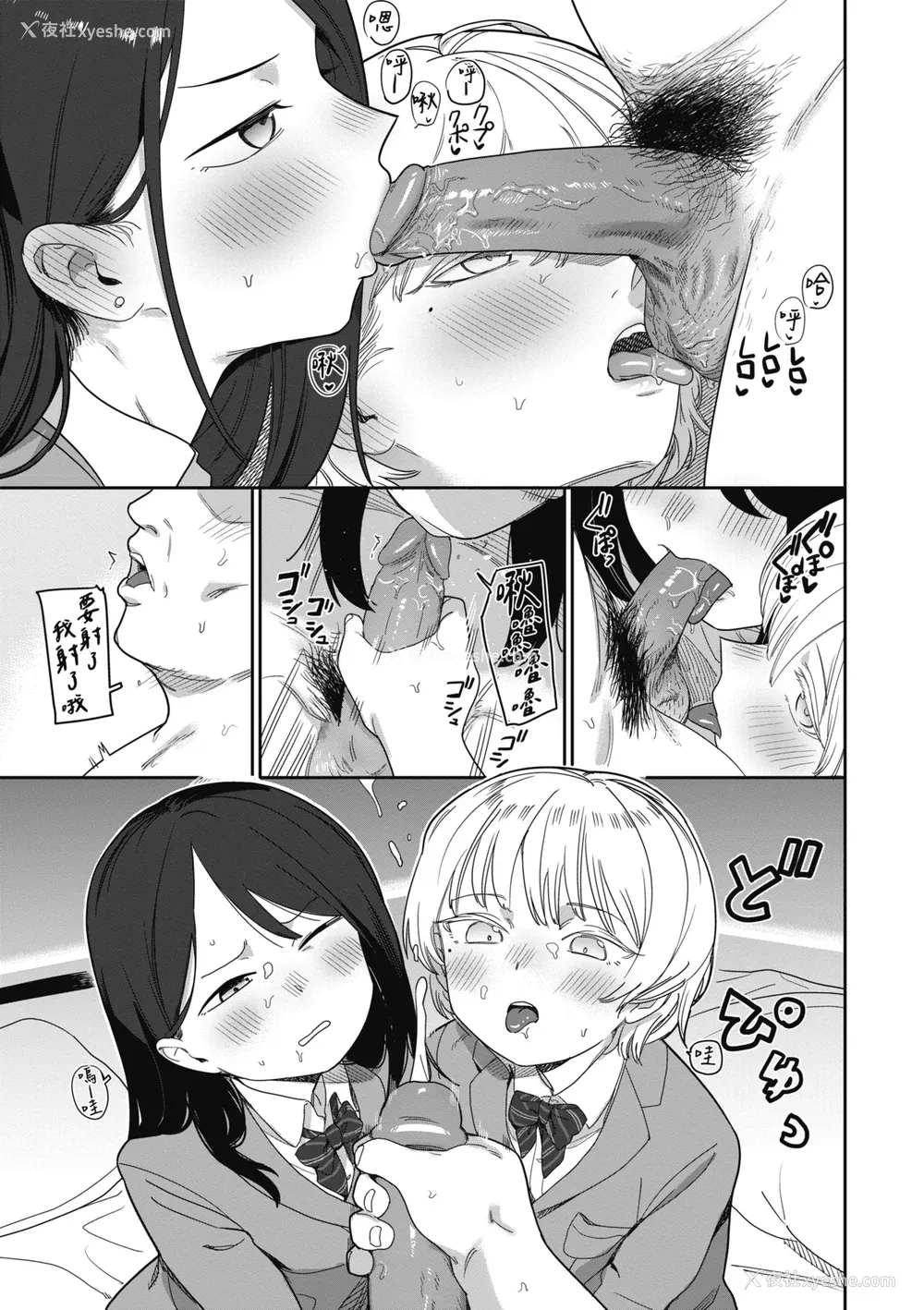 55P - [シャモナベ] 君は性春期｜思春期少女 [中国翻訳] [无修正] [DL版]