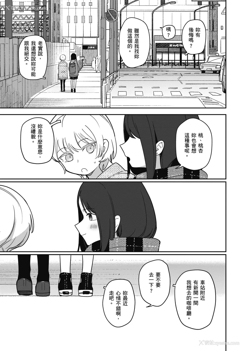 59P - [シャモナベ] 君は性春期｜思春期少女 [中国翻訳] [无修正] [DL版]