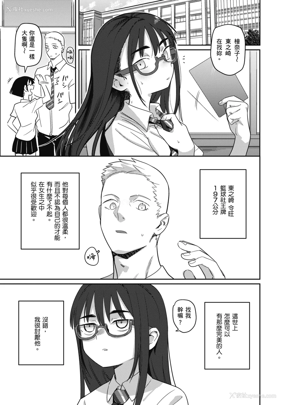 5P - [シャモナベ] 君は性春期｜思春期少女 [中国翻訳] [无修正] [DL版]