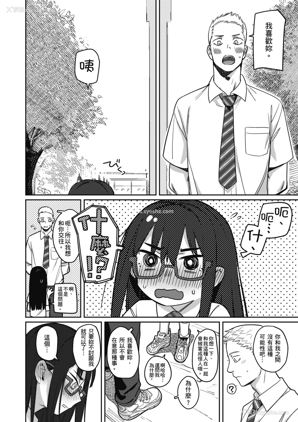 6P - [シャモナベ] 君は性春期｜思春期少女 [中国翻訳] [无修正] [DL版]