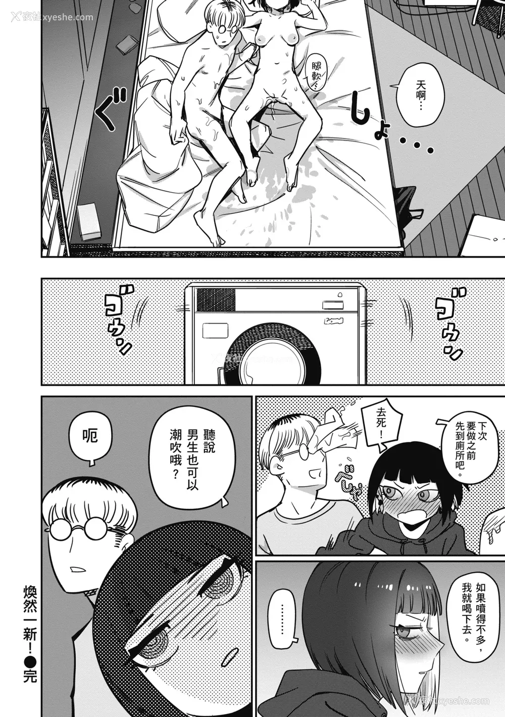 82P - [シャモナベ] 君は性春期｜思春期少女 [中国翻訳] [无修正] [DL版]