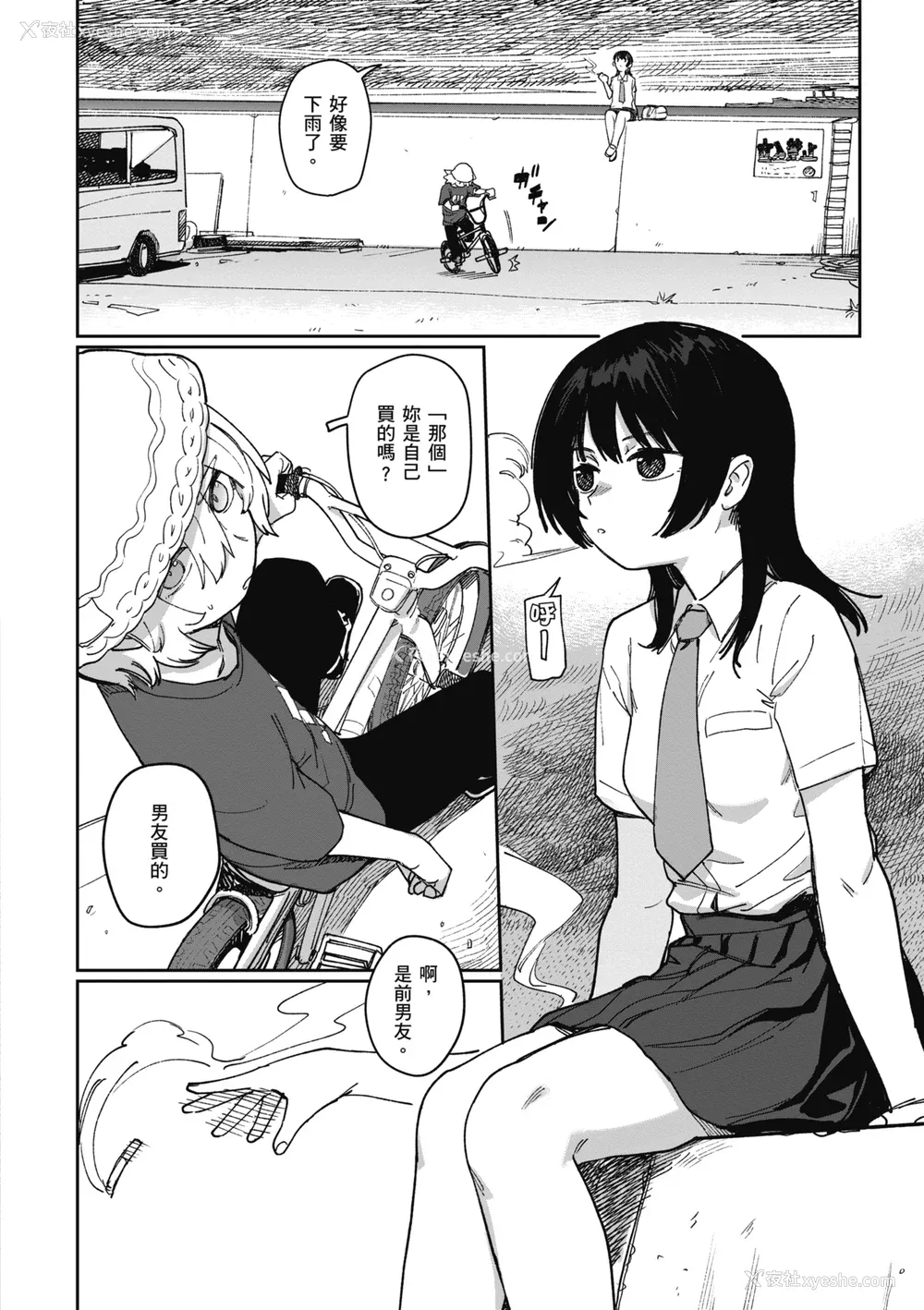 84P - [シャモナベ] 君は性春期｜思春期少女 [中国翻訳] [无修正] [DL版]