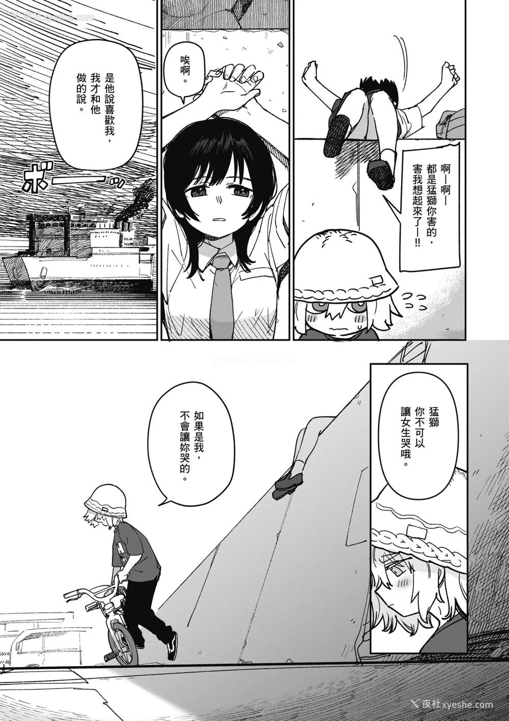 85P - [シャモナベ] 君は性春期｜思春期少女 [中国翻訳] [无修正] [DL版]