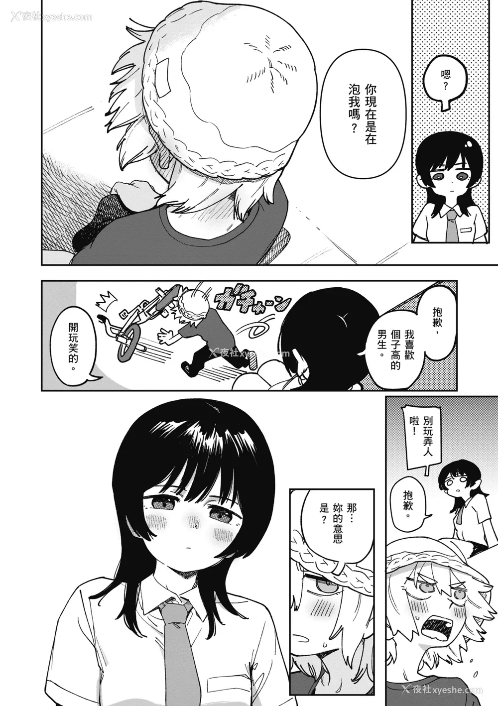 86P - [シャモナベ] 君は性春期｜思春期少女 [中国翻訳] [无修正] [DL版]