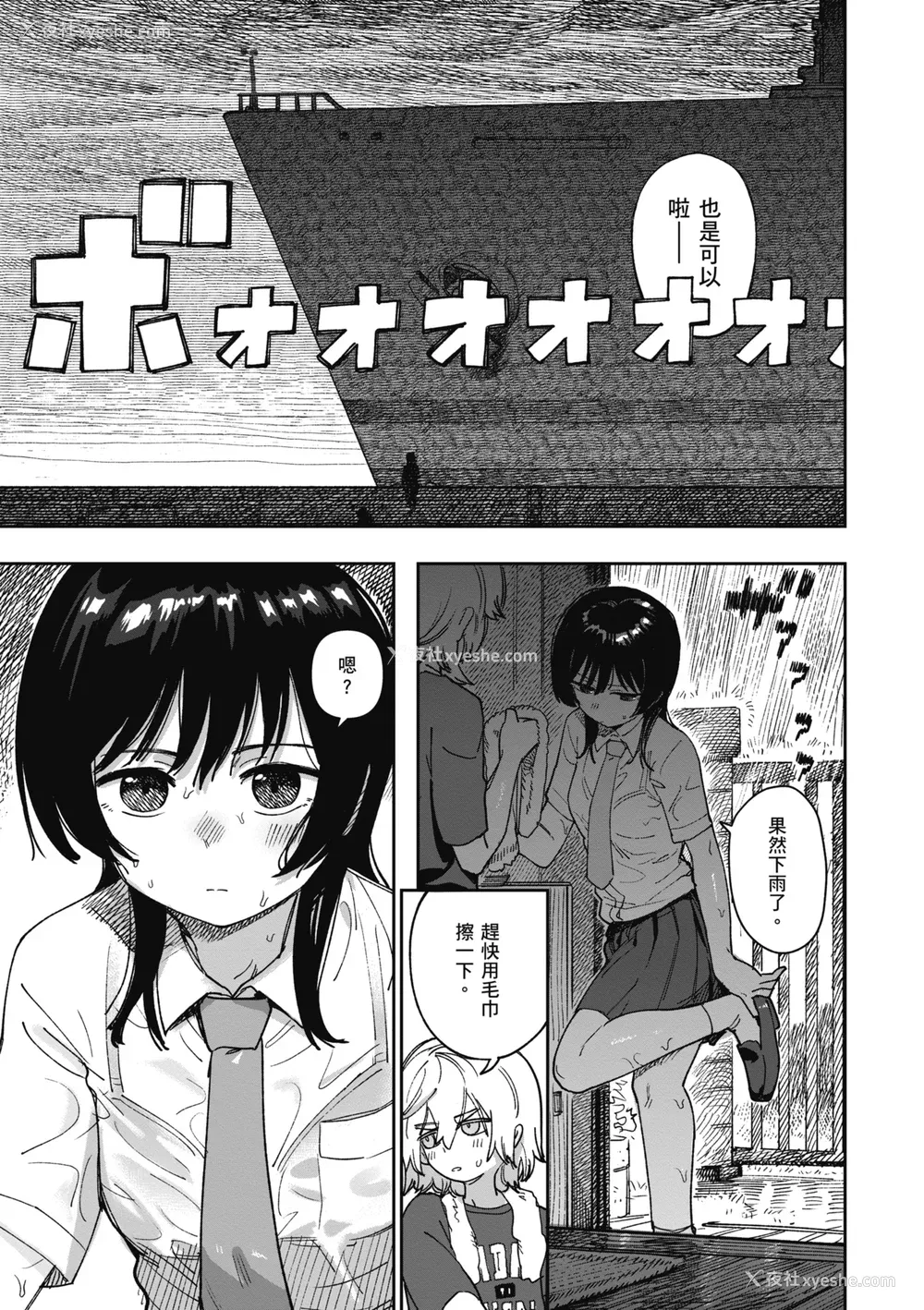87P - [シャモナベ] 君は性春期｜思春期少女 [中国翻訳] [无修正] [DL版]