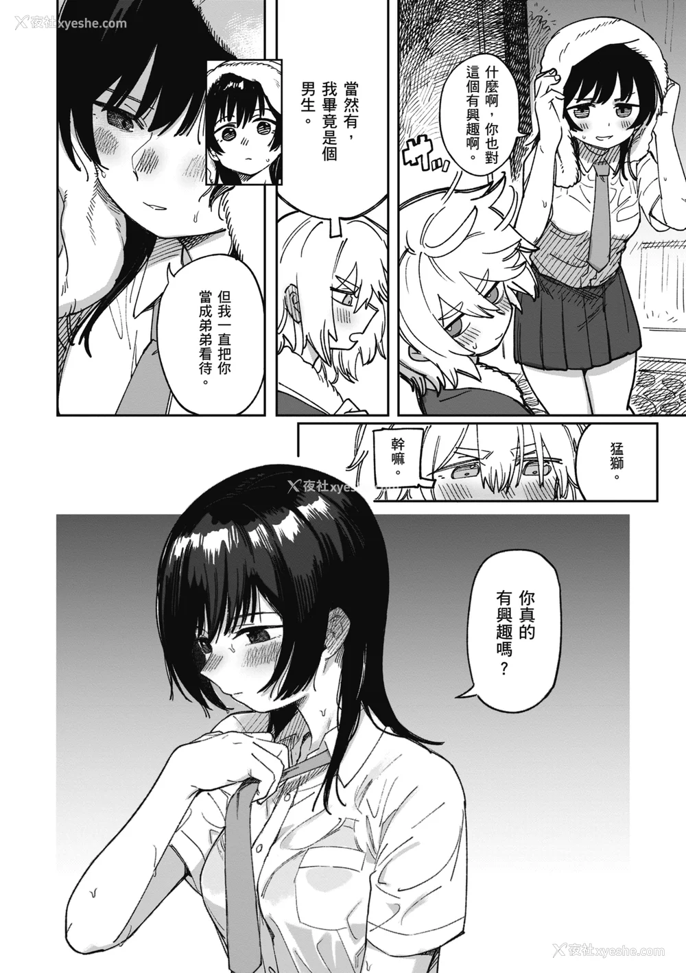 88P - [シャモナベ] 君は性春期｜思春期少女 [中国翻訳] [无修正] [DL版]