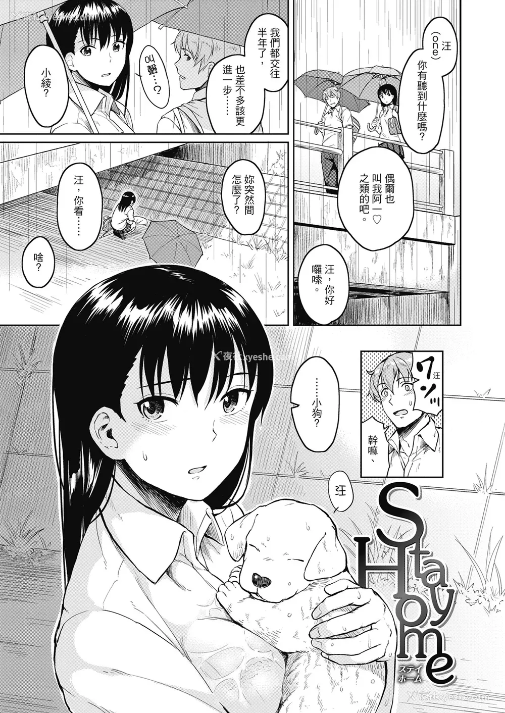 105P - [Pennel] 潜热 [中国翻訳] [无修正] [DL版]