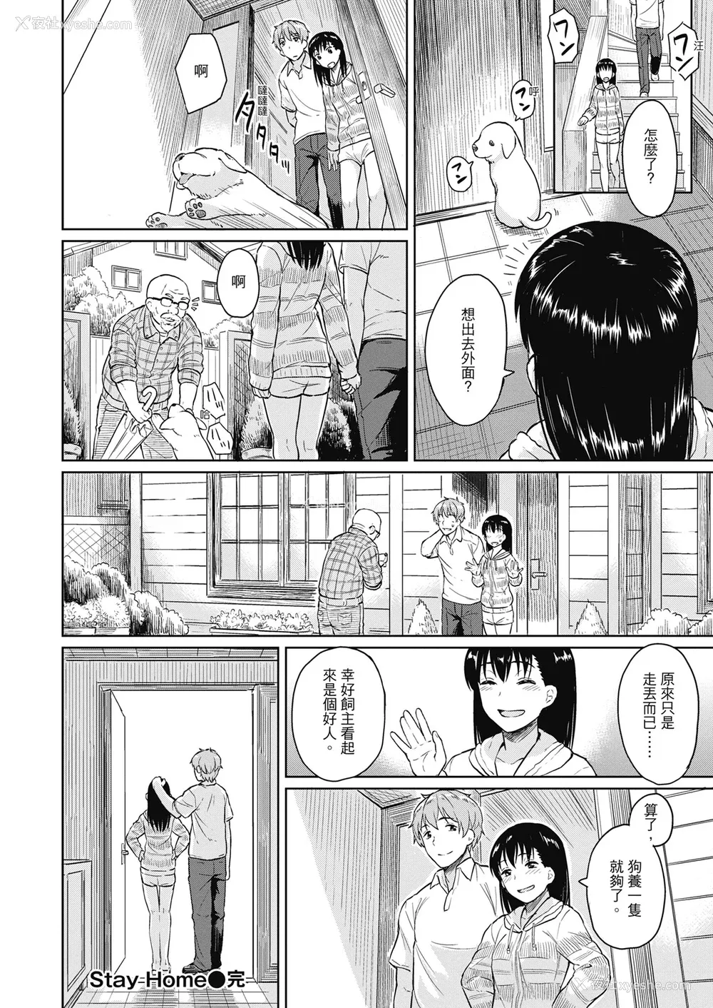 120P - [Pennel] 潜热 [中国翻訳] [无修正] [DL版]