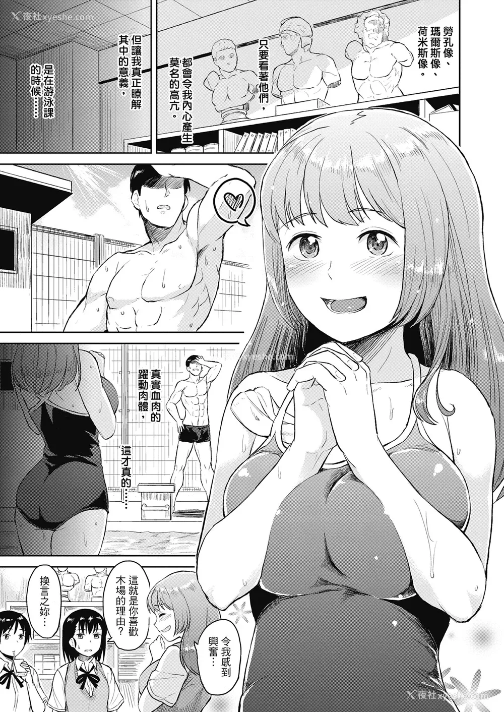 121P - [Pennel] 潜热 [中国翻訳] [无修正] [DL版]