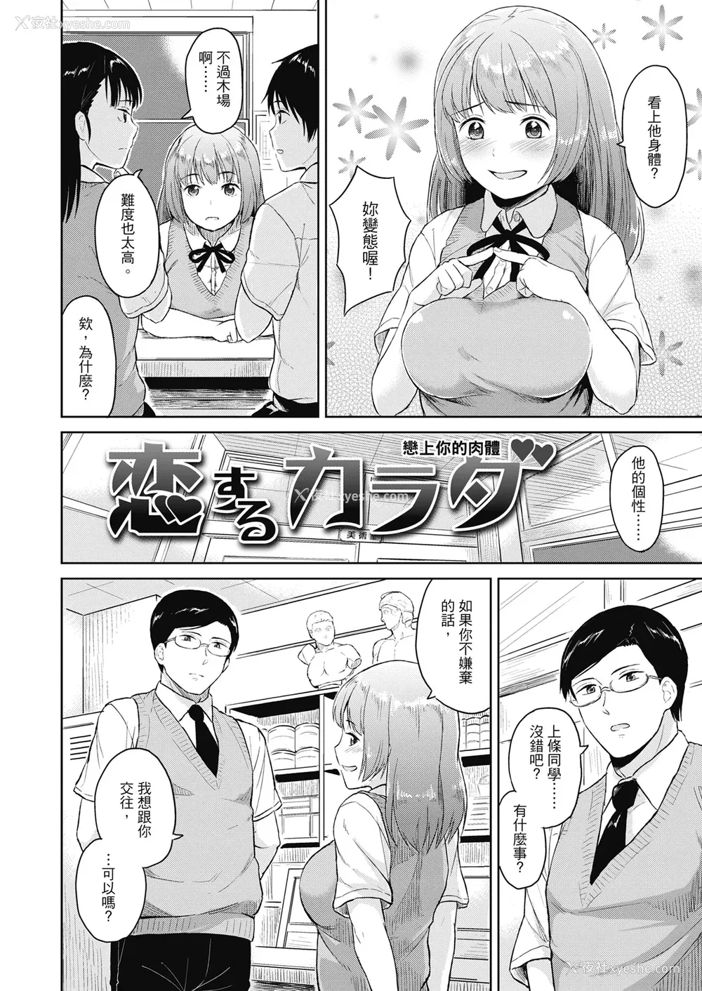 122P - [Pennel] 潜热 [中国翻訳] [无修正] [DL版]