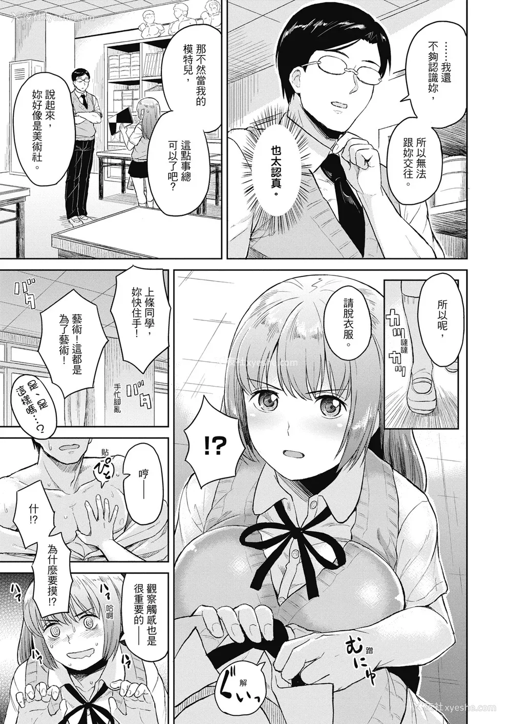 123P - [Pennel] 潜热 [中国翻訳] [无修正] [DL版]