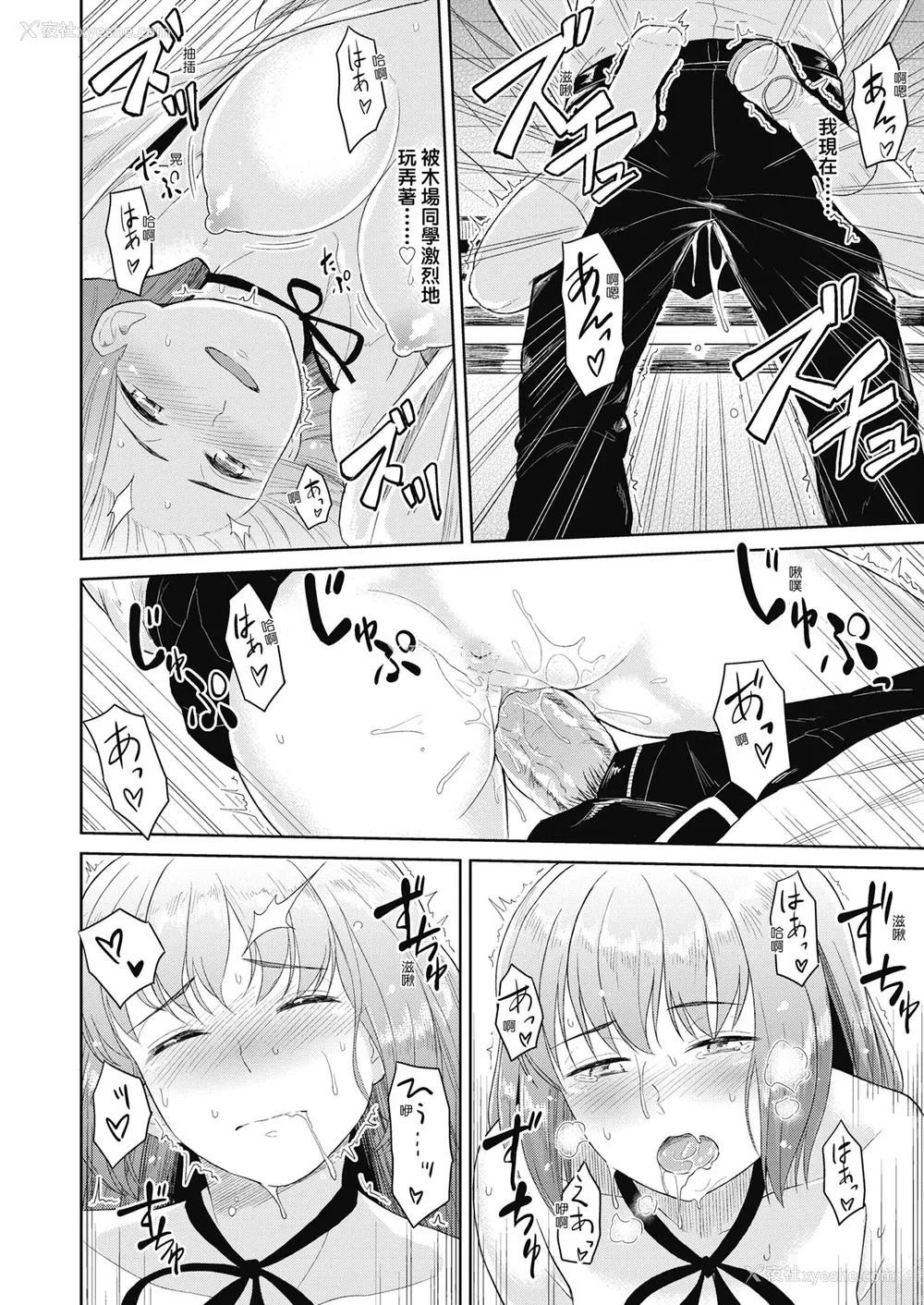 132P - [Pennel] 潜热 [中国翻訳] [无修正] [DL版]