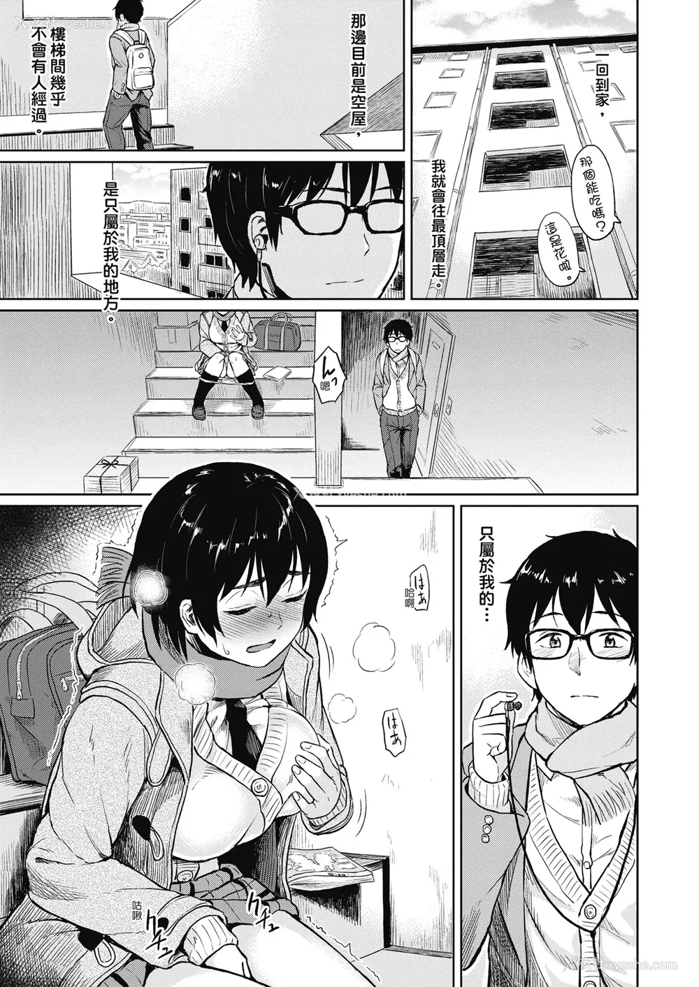139P - [Pennel] 潜热 [中国翻訳] [无修正] [DL版]