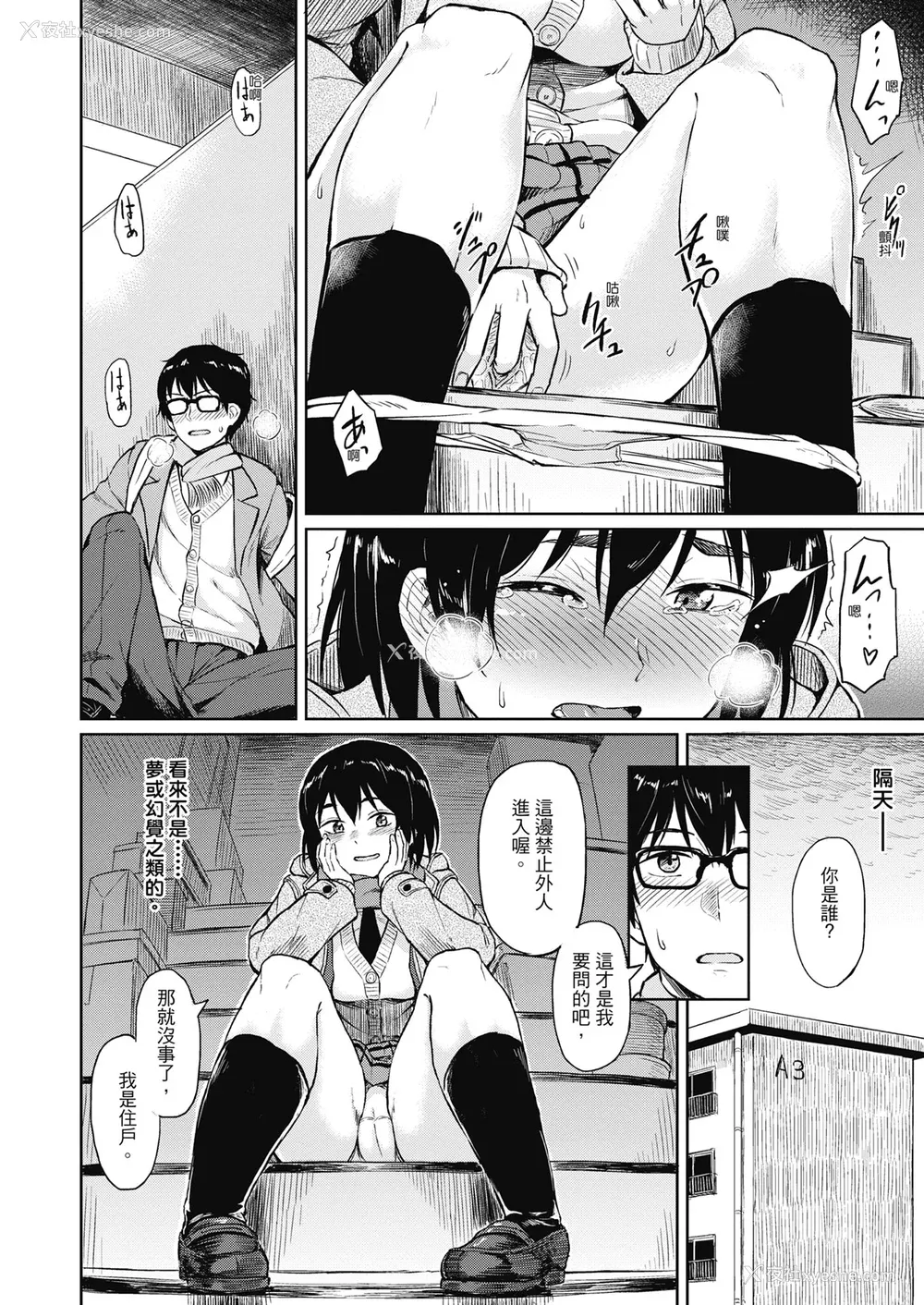 140P - [Pennel] 潜热 [中国翻訳] [无修正] [DL版]