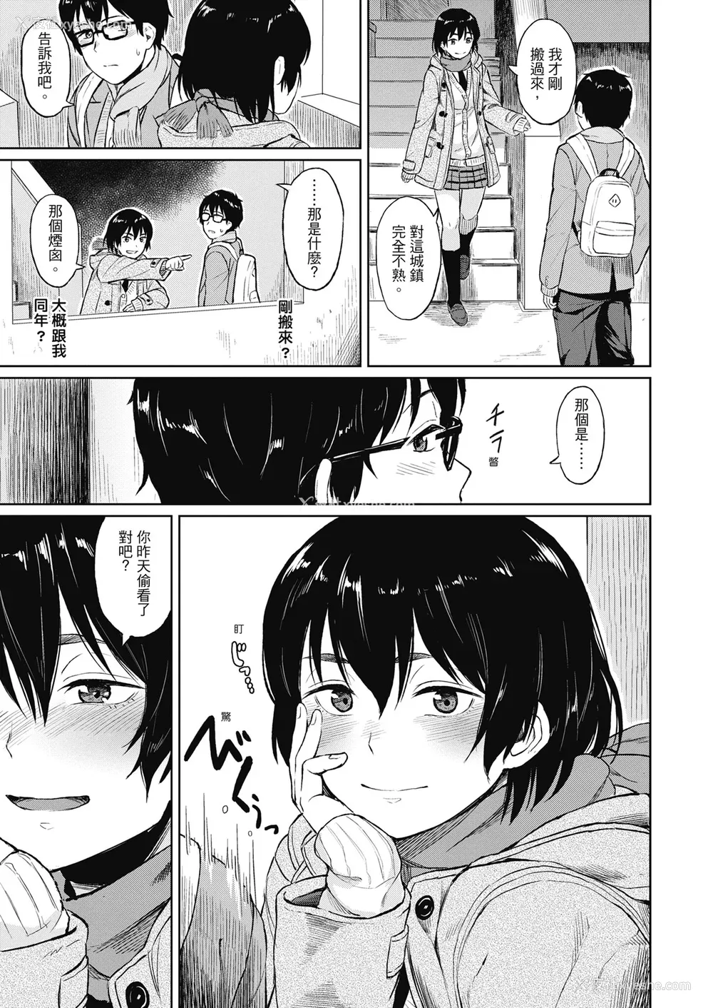 141P - [Pennel] 潜热 [中国翻訳] [无修正] [DL版]
