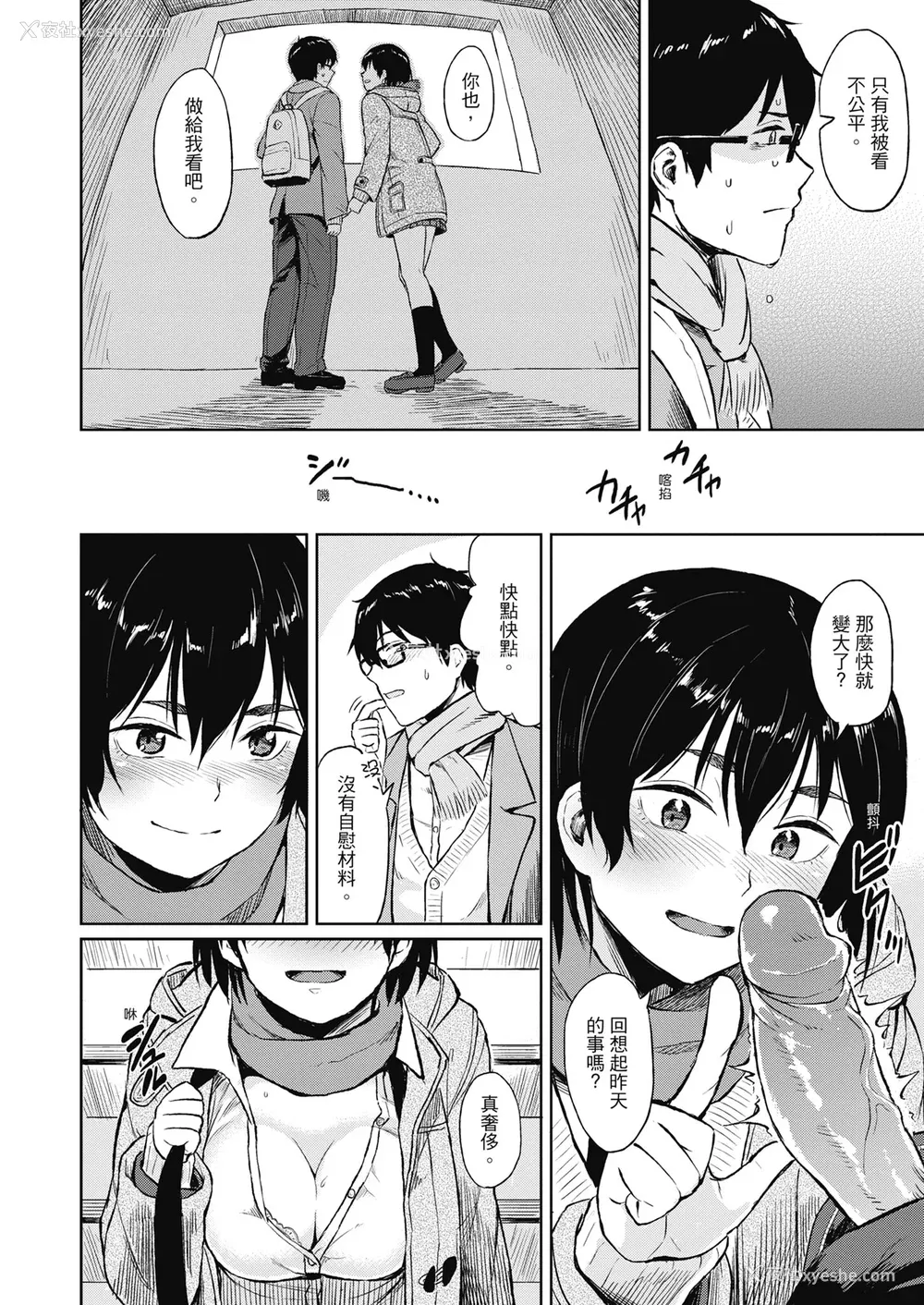 142P - [Pennel] 潜热 [中国翻訳] [无修正] [DL版]