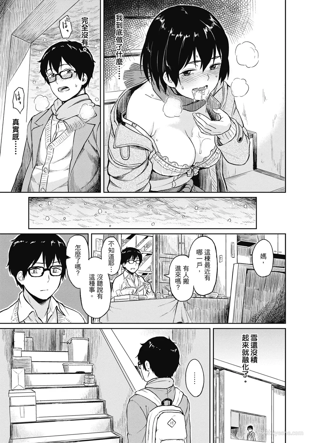 145P - [Pennel] 潜热 [中国翻訳] [无修正] [DL版]