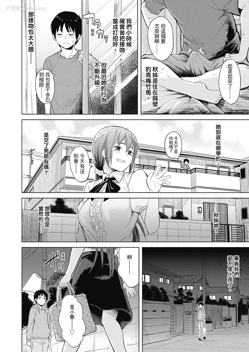 156P - [Pennel] 潜热 [中国翻訳] [无修正] [DL版]