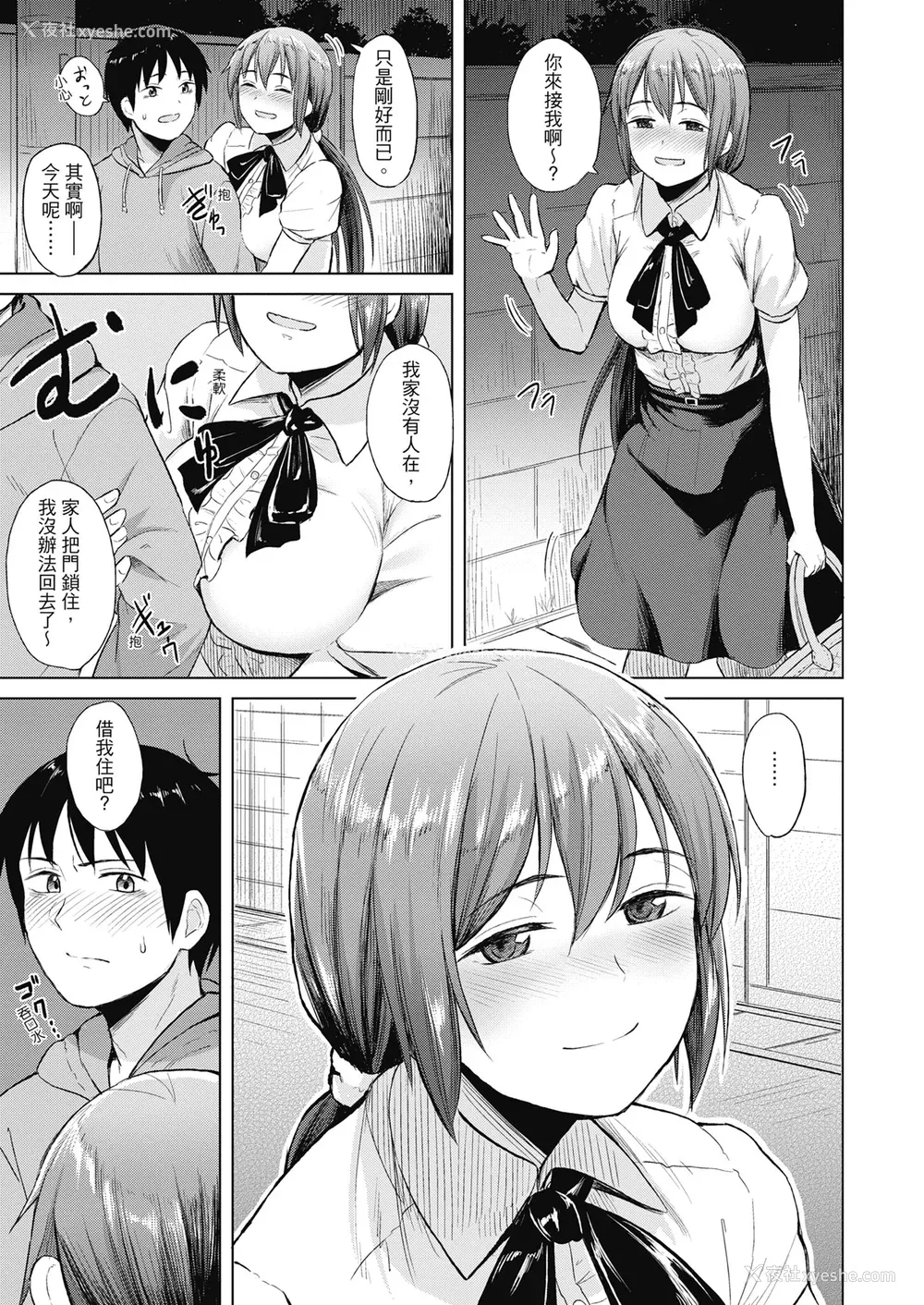 157P - [Pennel] 潜热 [中国翻訳] [无修正] [DL版]