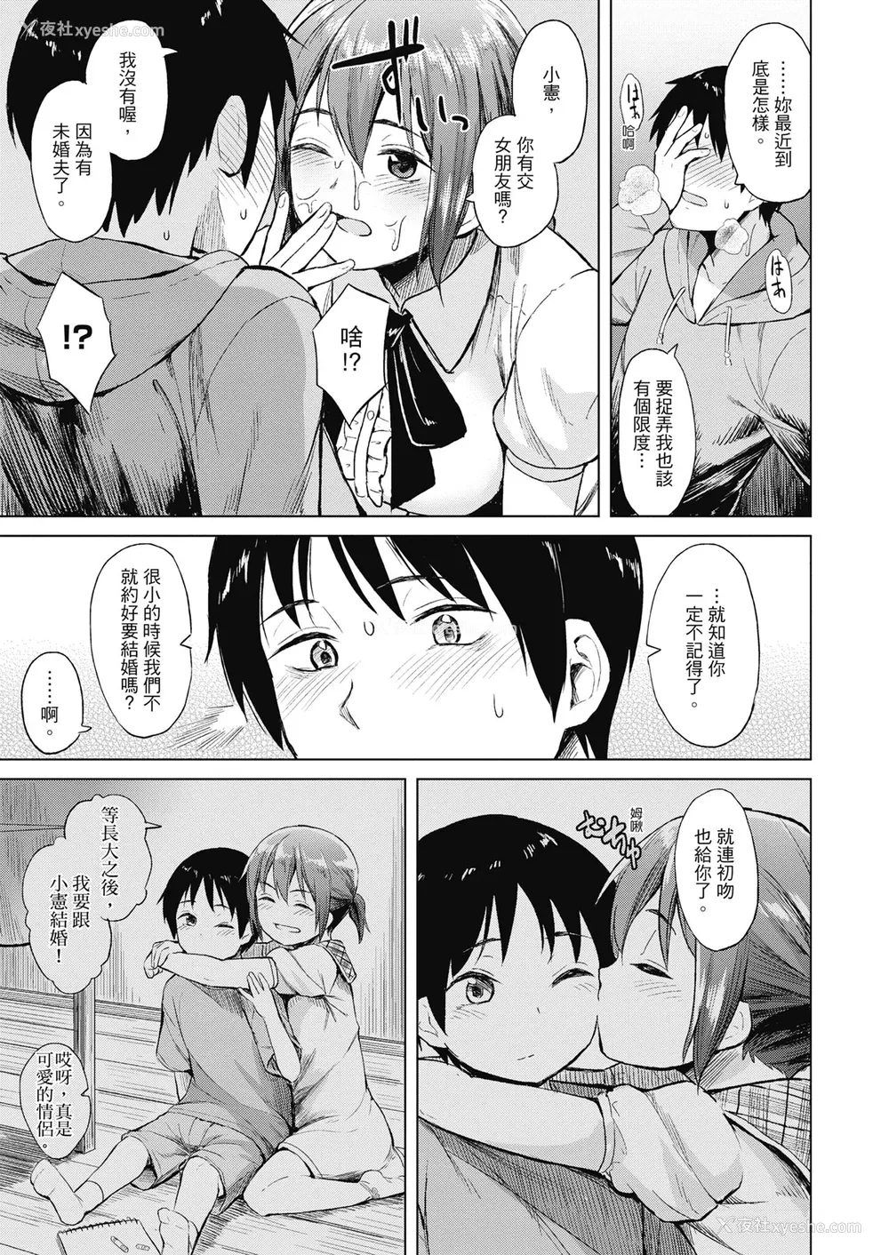 161P - [Pennel] 潜热 [中国翻訳] [无修正] [DL版]