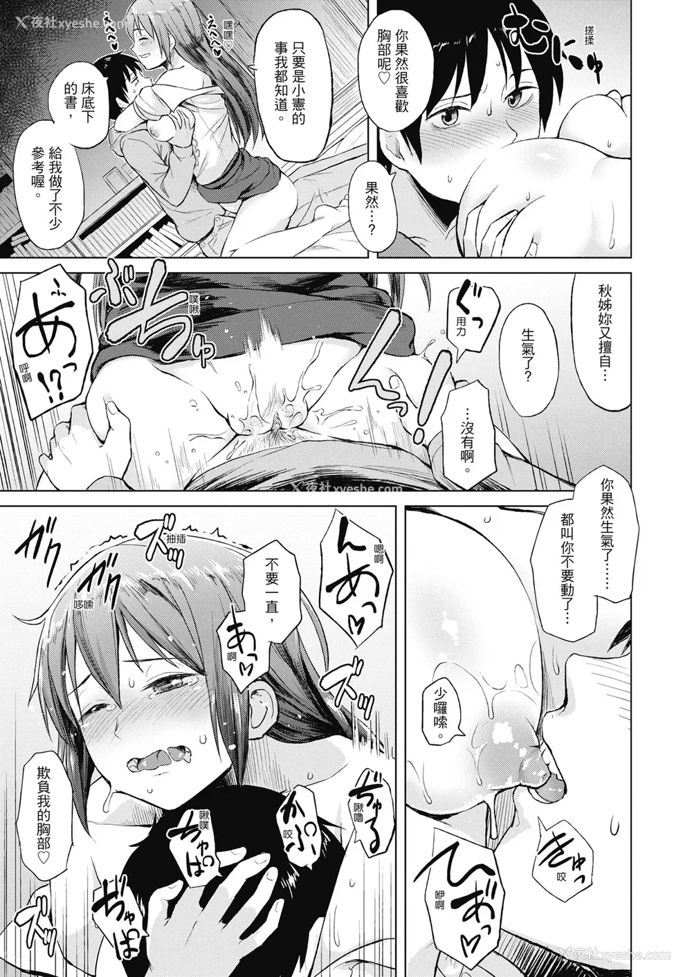 165P - [Pennel] 潜热 [中国翻訳] [无修正] [DL版]
