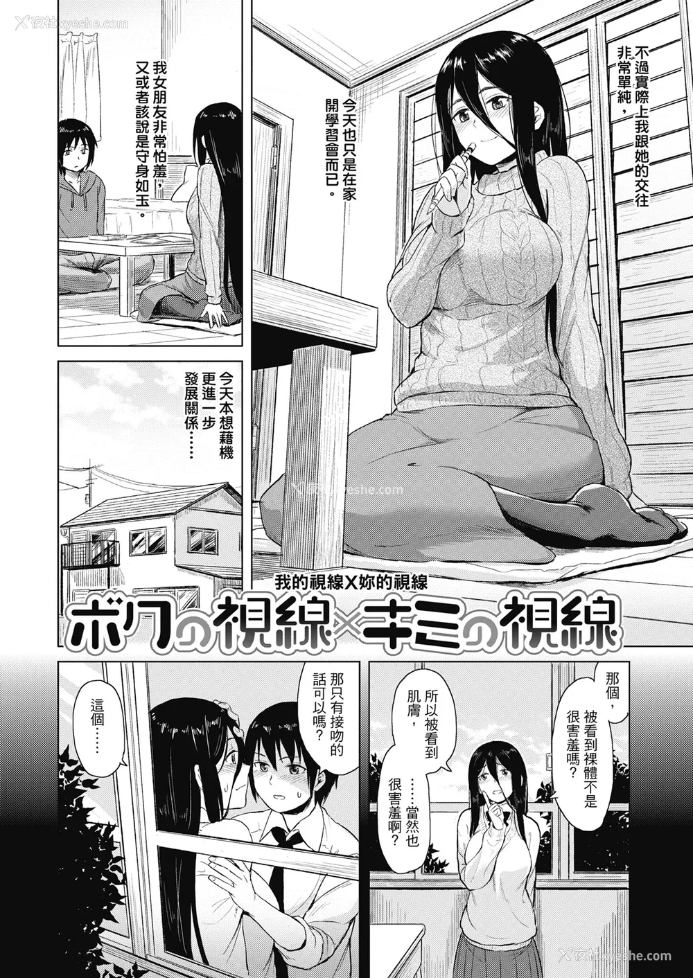 172P - [Pennel] 潜热 [中国翻訳] [无修正] [DL版]