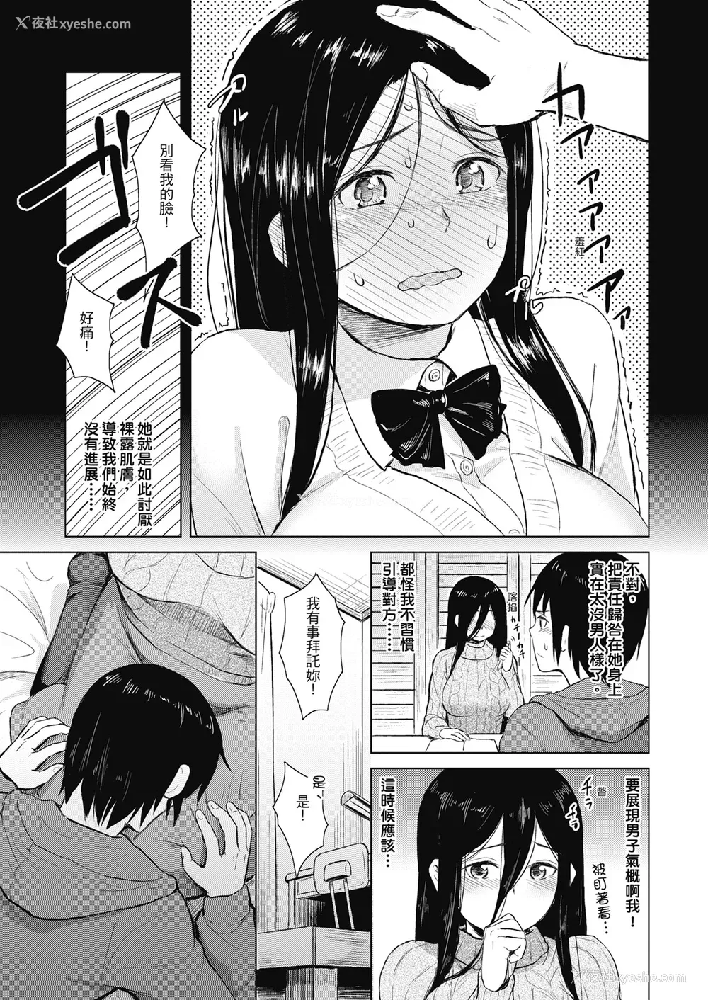 173P - [Pennel] 潜热 [中国翻訳] [无修正] [DL版]