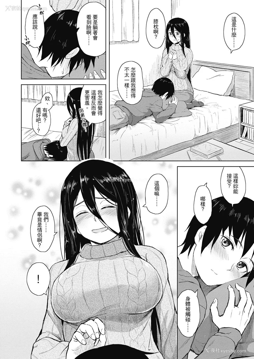 174P - [Pennel] 潜热 [中国翻訳] [无修正] [DL版]