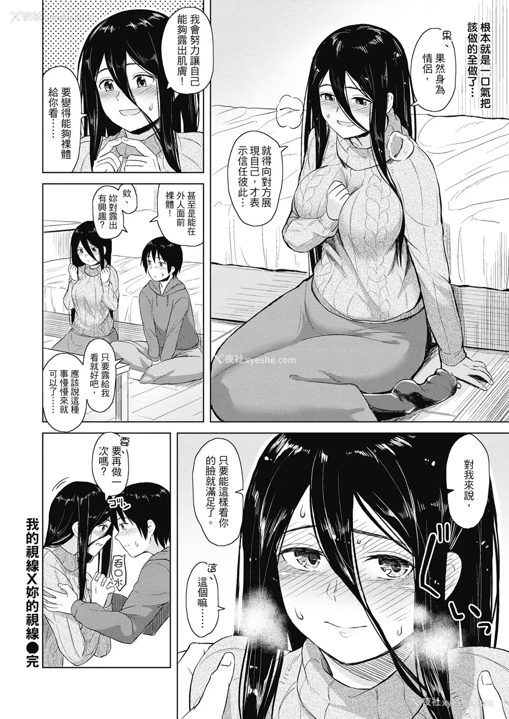 186P - [Pennel] 潜热 [中国翻訳] [无修正] [DL版]