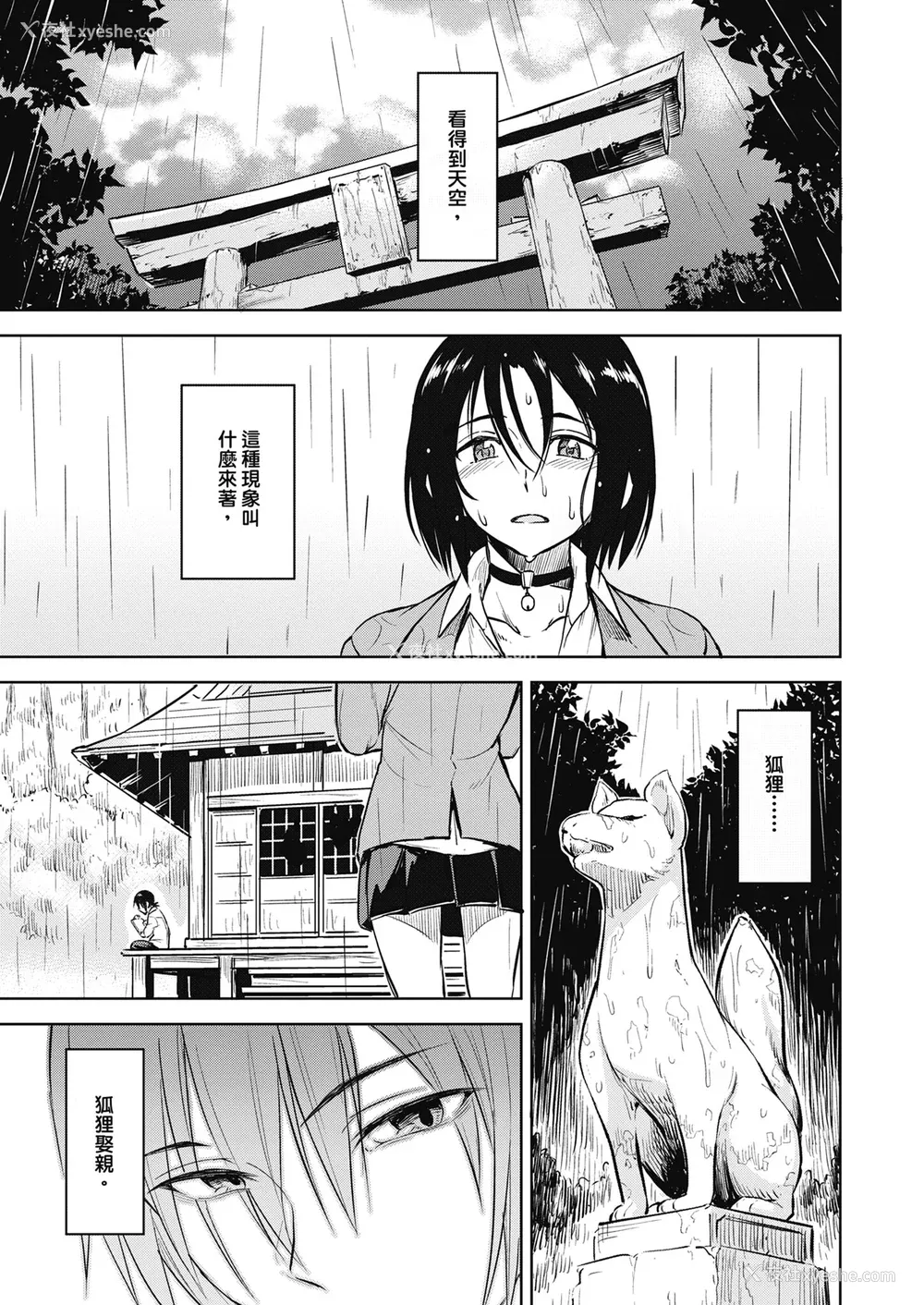 187P - [Pennel] 潜热 [中国翻訳] [无修正] [DL版]