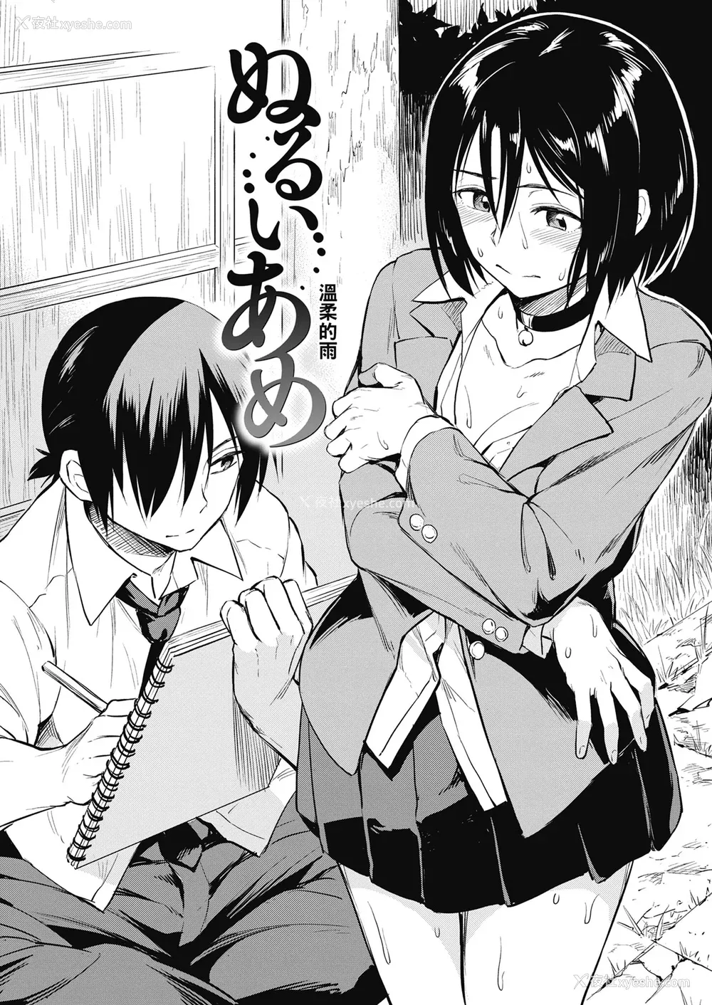188P - [Pennel] 潜热 [中国翻訳] [无修正] [DL版]