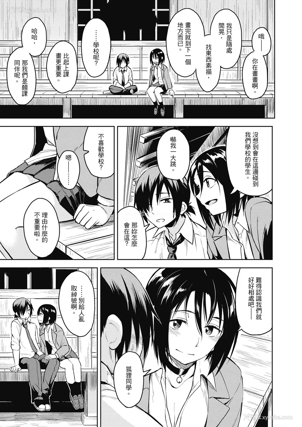 189P - [Pennel] 潜热 [中国翻訳] [无修正] [DL版]