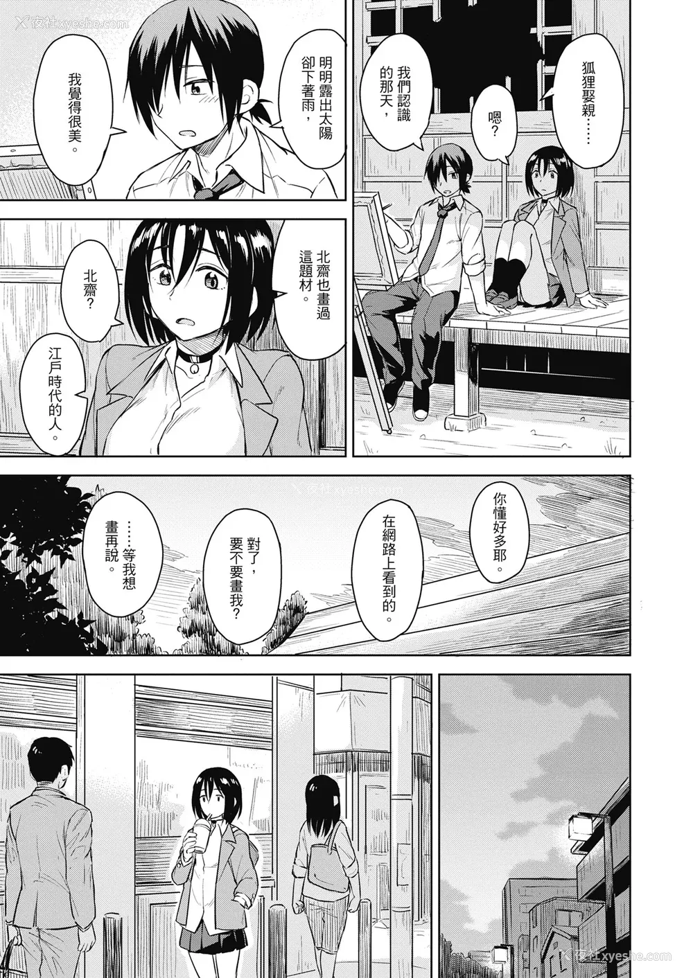 193P - [Pennel] 潜热 [中国翻訳] [无修正] [DL版]