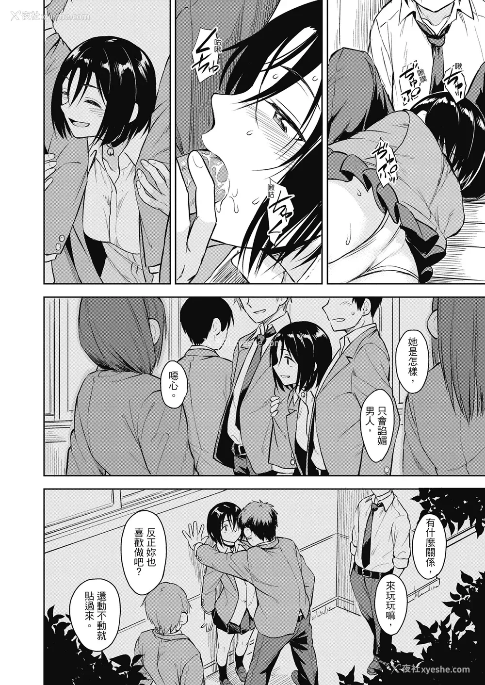 198P - [Pennel] 潜热 [中国翻訳] [无修正] [DL版]