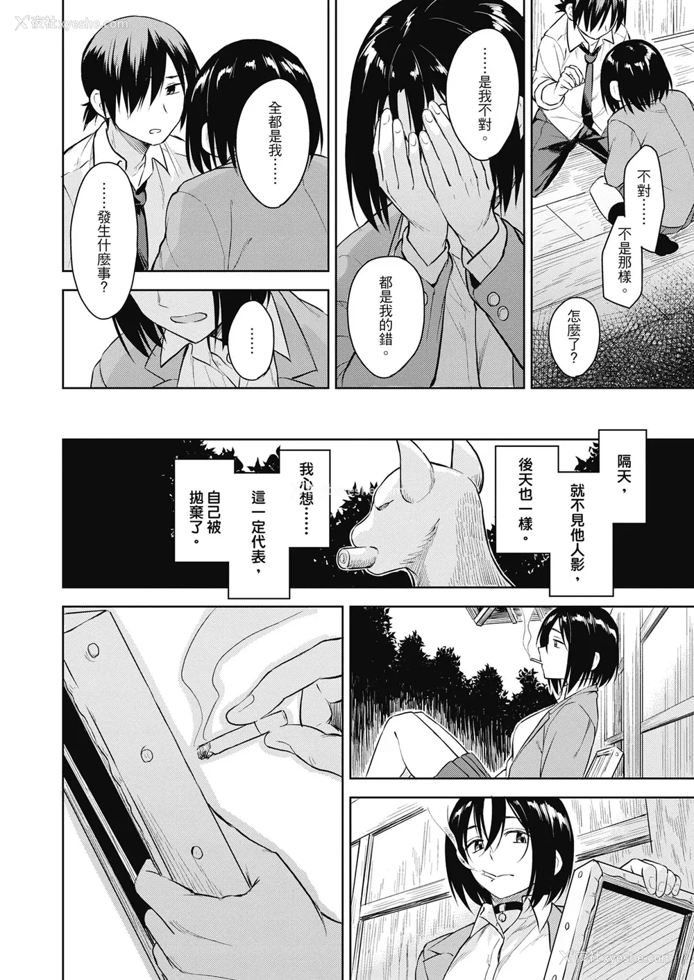 200P - [Pennel] 潜热 [中国翻訳] [无修正] [DL版]