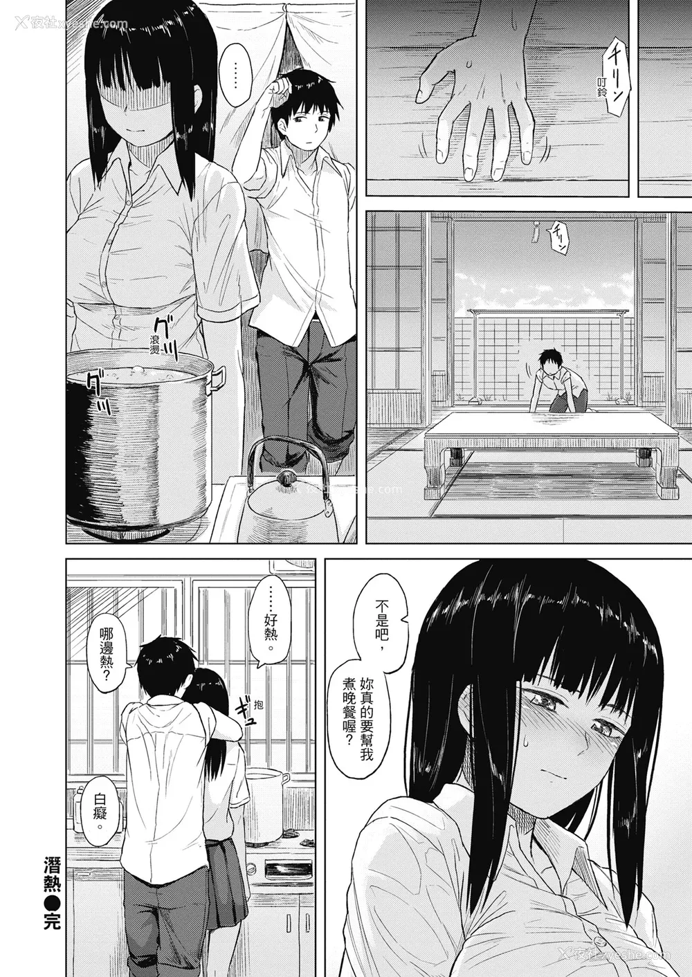 20P - [Pennel] 潜热 [中国翻訳] [无修正] [DL版]