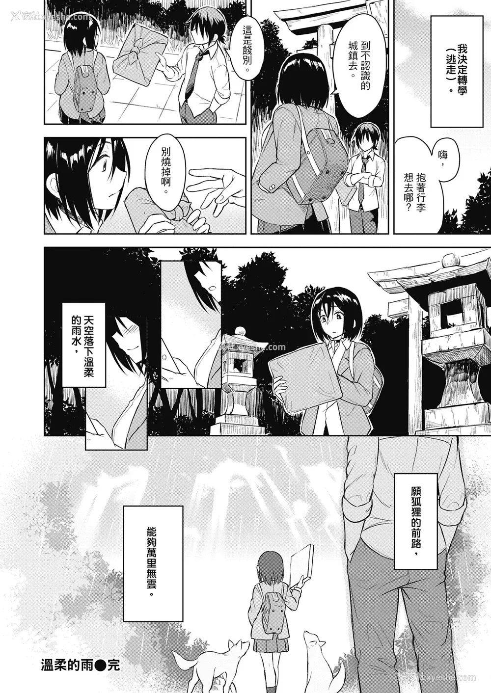210P - [Pennel] 潜热 [中国翻訳] [无修正] [DL版]