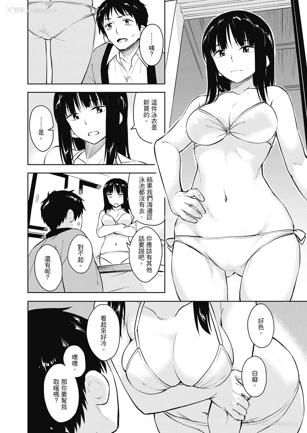 22P - [Pennel] 潜热 [中国翻訳] [无修正] [DL版]