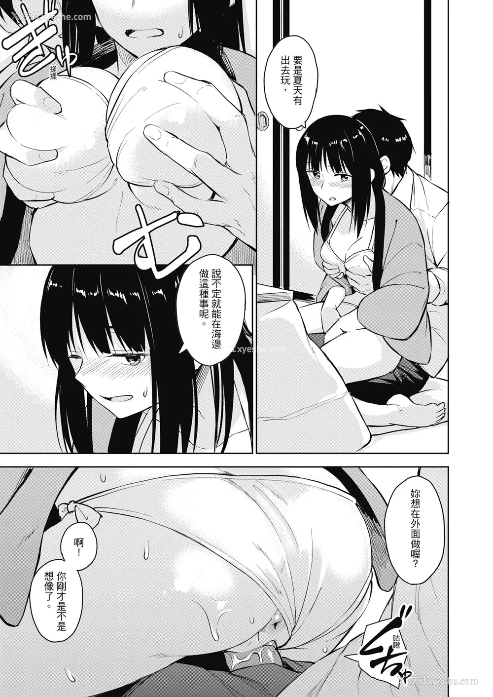 23P - [Pennel] 潜热 [中国翻訳] [无修正] [DL版]