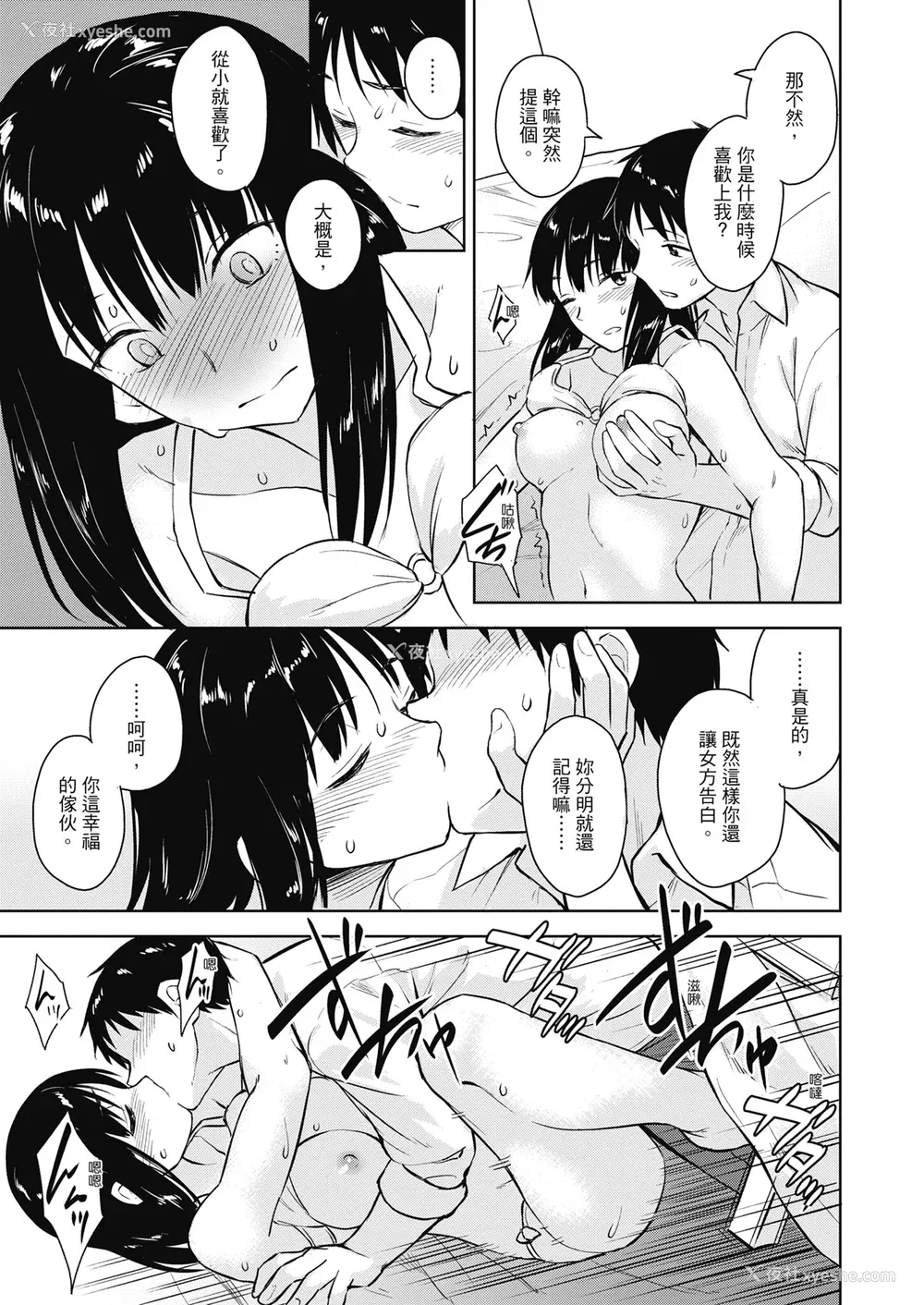 27P - [Pennel] 潜热 [中国翻訳] [无修正] [DL版]