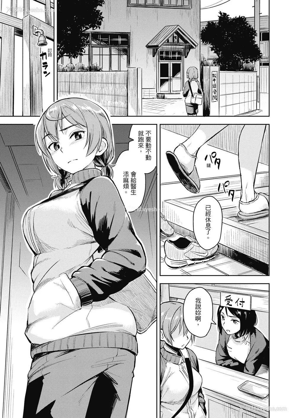 29P - [Pennel] 潜热 [中国翻訳] [无修正] [DL版]